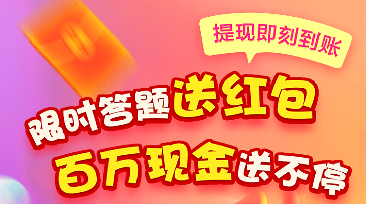 填空成语领红包软件大全
