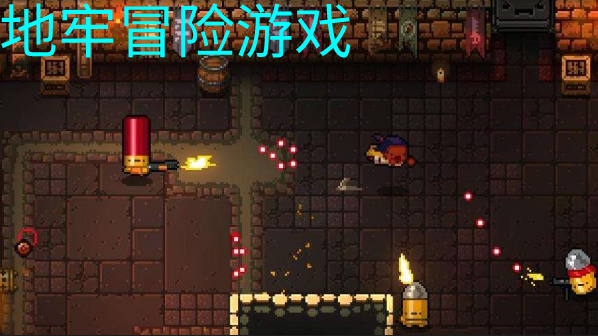 地牢冒险游戏合集