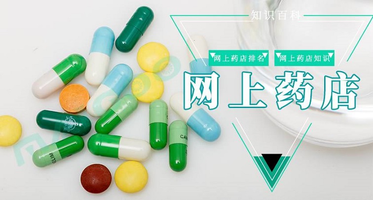 网上大药房软件合集