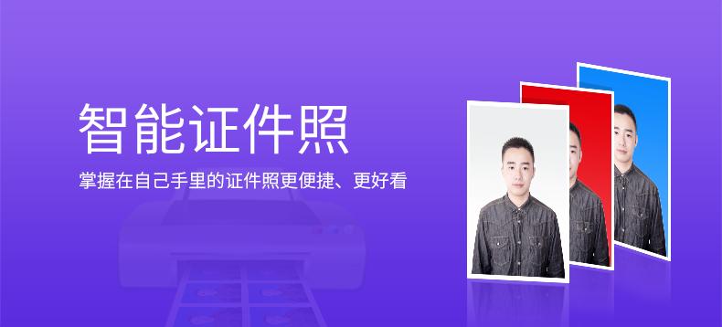 换正装的证件照软件大全