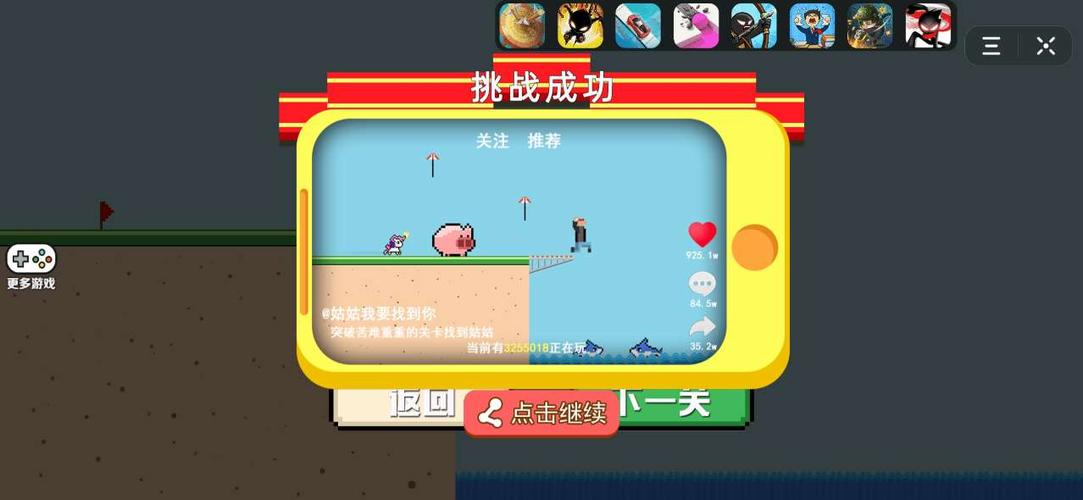 抖音救人游戏合集