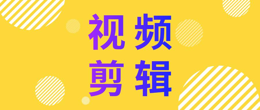 小视频剪辑app合集