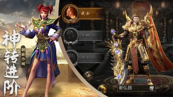 国战传奇类手游合集