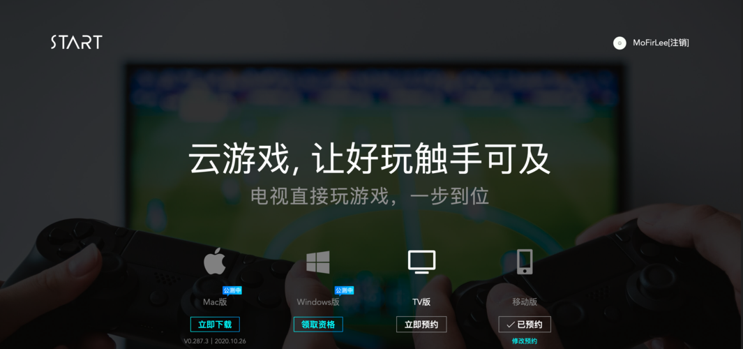 2022云游戏合集