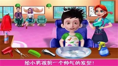 模拟理发店的游戏合集