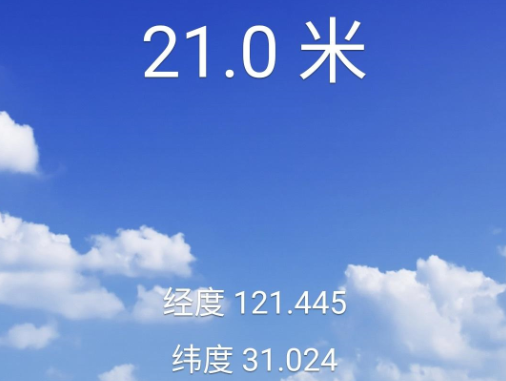 显示海拔高度的软件合集