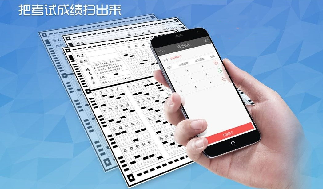 2022手机阅卷app合集