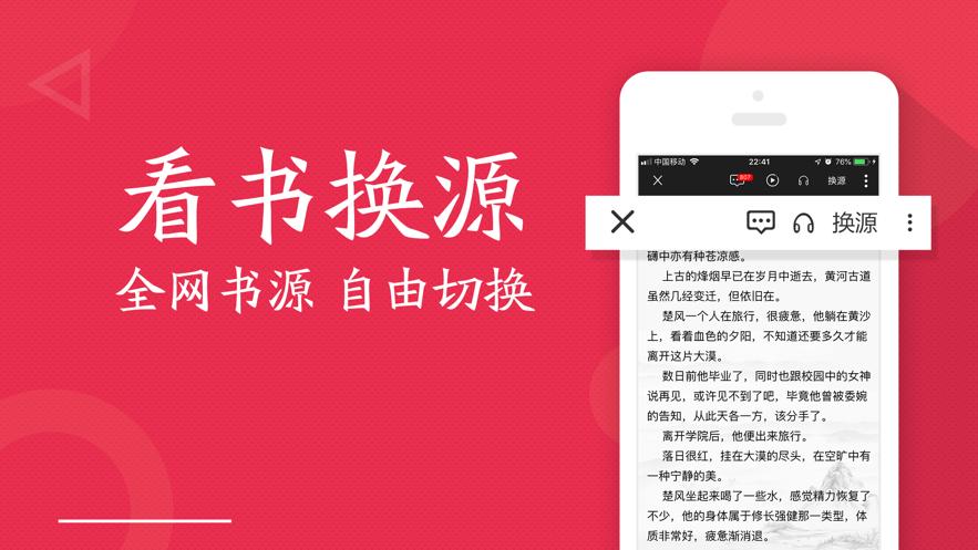 免费阅读器软件合集
