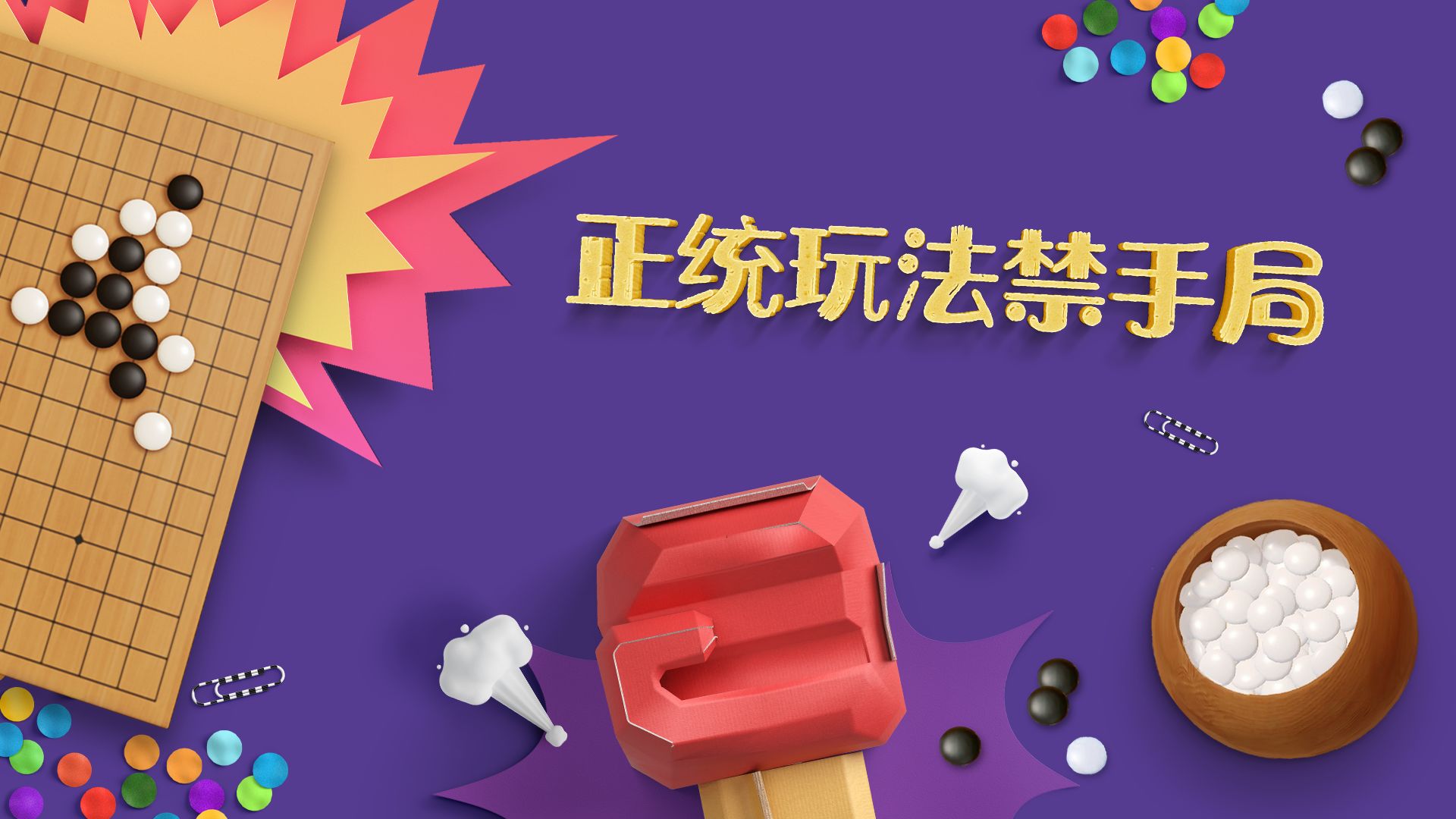经典五子棋游戏大全