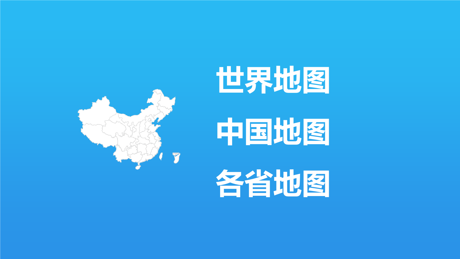 能看全球地图的app合集