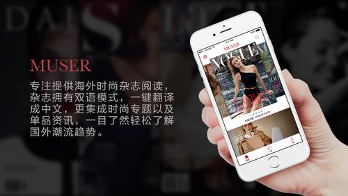 看时尚杂志的app大全