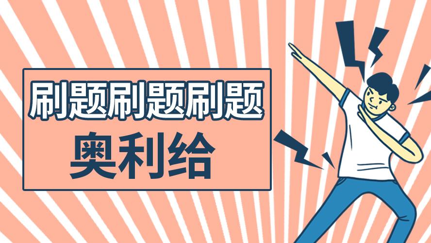 在手机上做题的软件大全