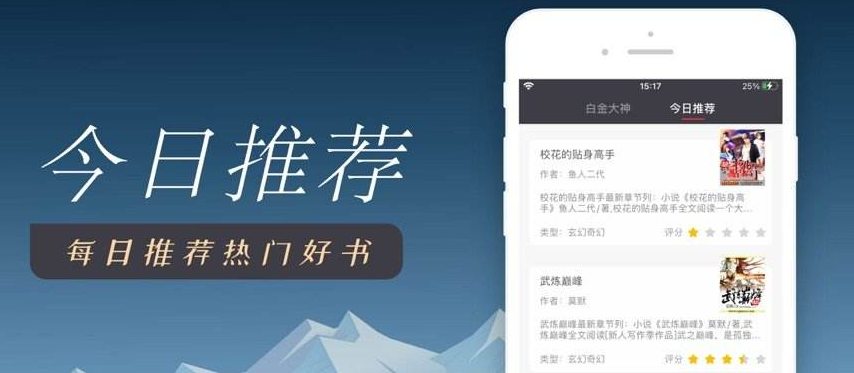 边看边听的小说软件合集