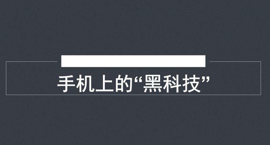 最新黑科技软件大全