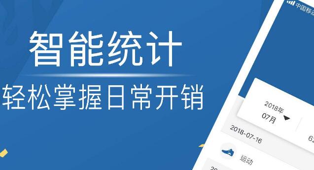 自动导入账单的记账app大全