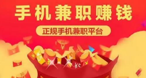 兼职任务接单软件合集