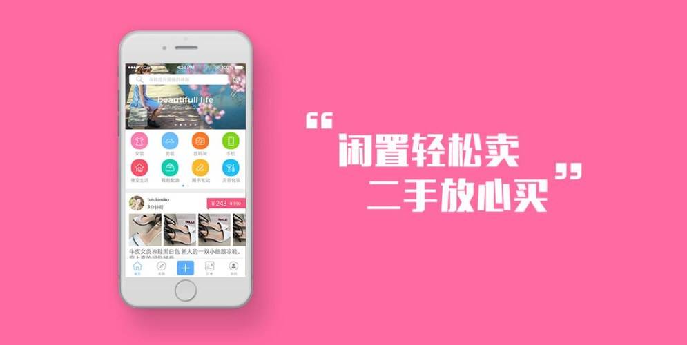 二手数码平台app合集