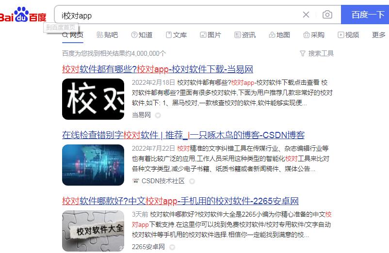 网上买酒的软件大全