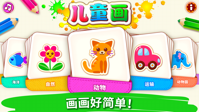 免费的绘画涂色软件大全