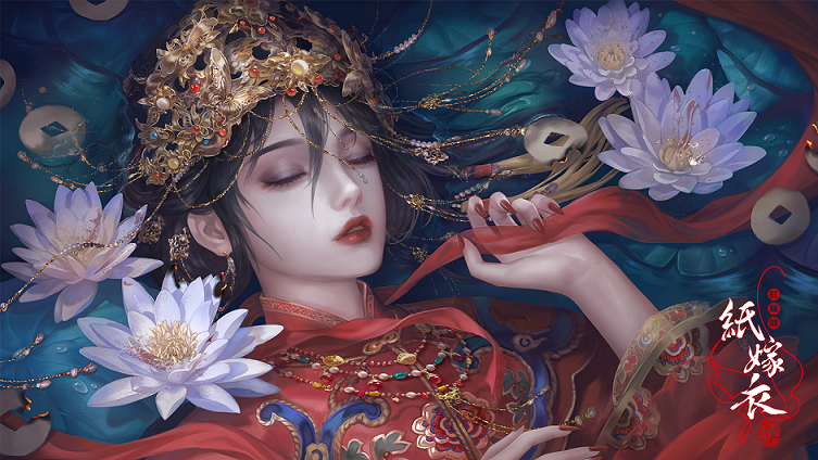 纸嫁衣4最新版合集