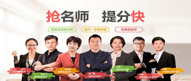 名师讲课软件合集