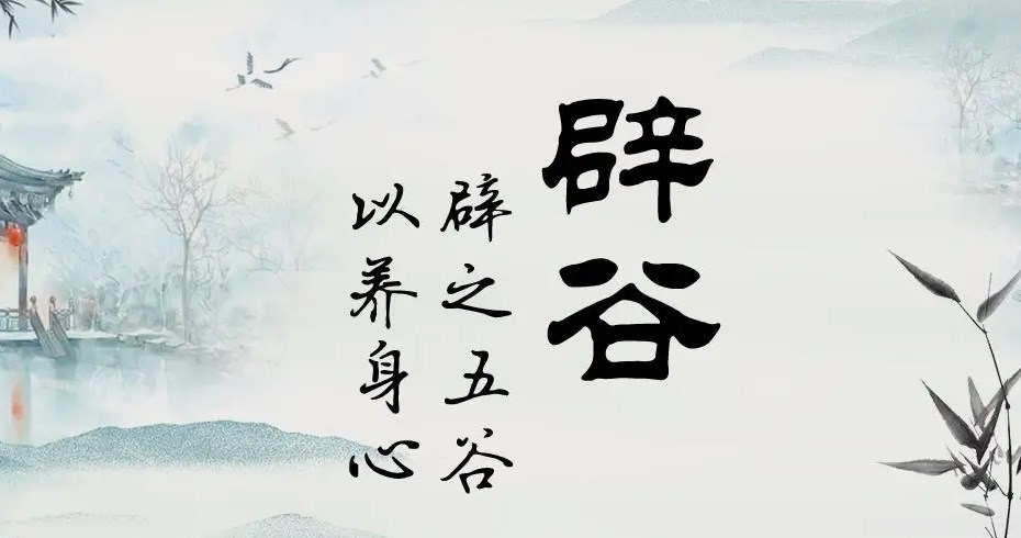辟谷app合集