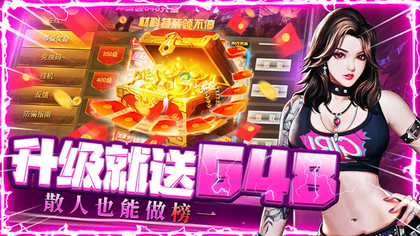 复古单职业合集