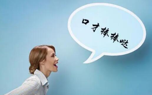 口才训练app合集