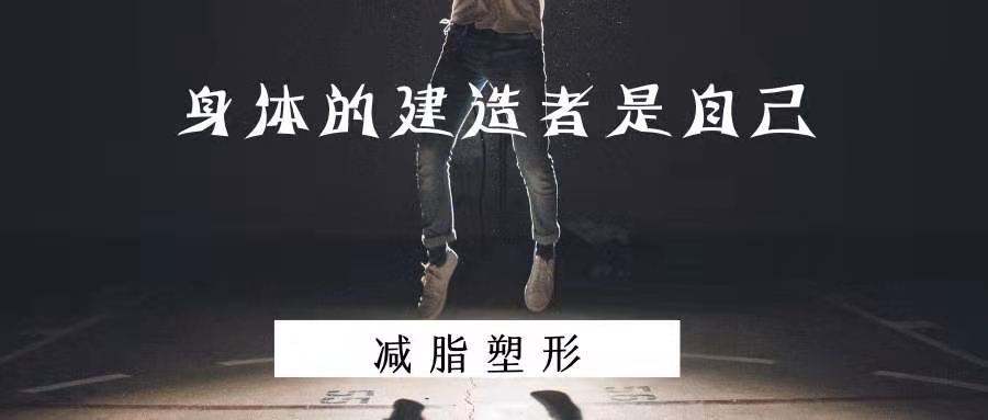 减脂塑形软件合集