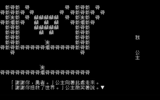 安卓文字冒险游戏合集