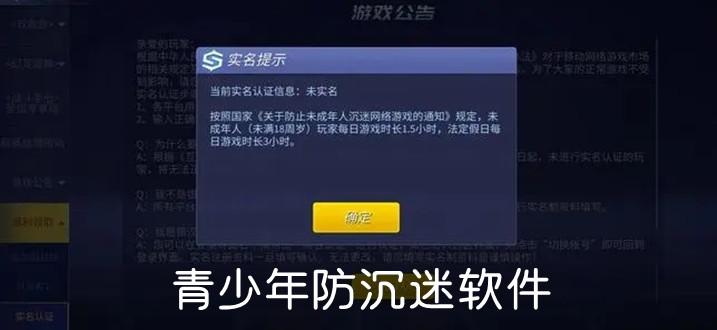 防沉迷的软件合集