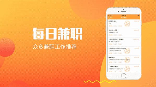 能做副业的软件大全