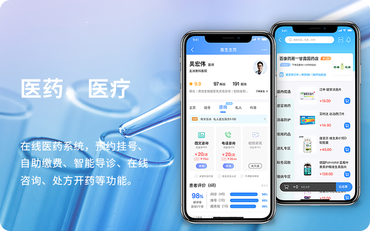 预约医院的app合集