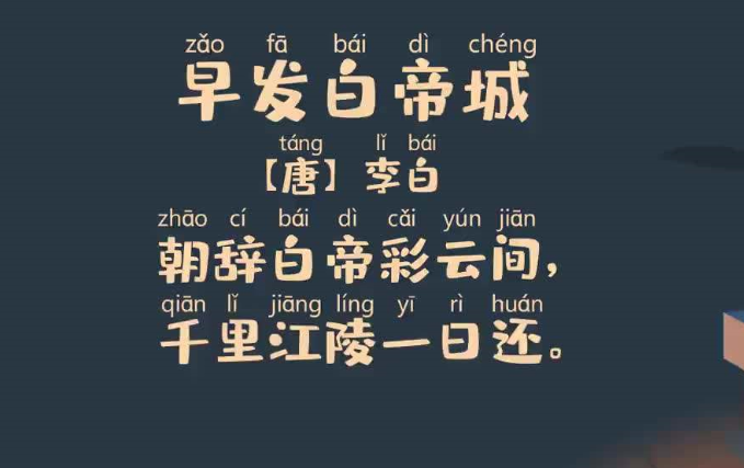 古诗文背诵软件大全