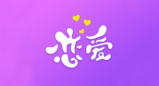 网上谈恋爱软件合集