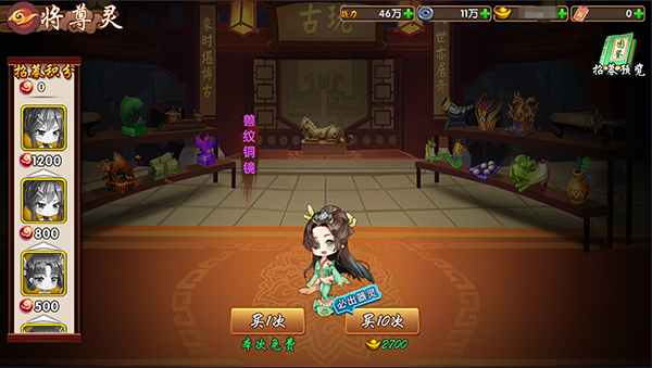 古董经营类游戏合集