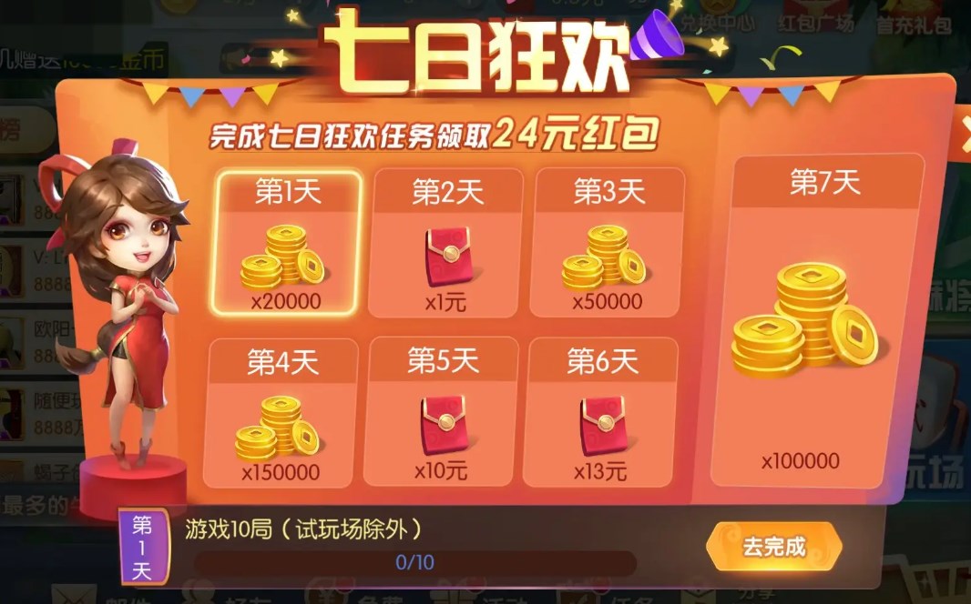 开店红包游戏大全