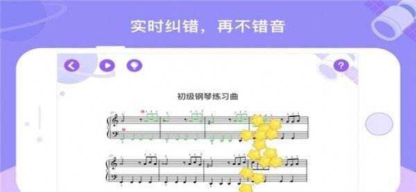 练琴的软件大全