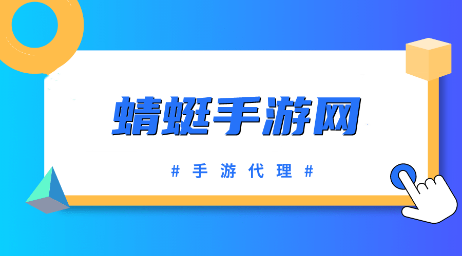蜻蜓手游网app合集