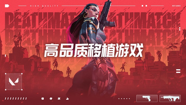 高品质移植游戏大全