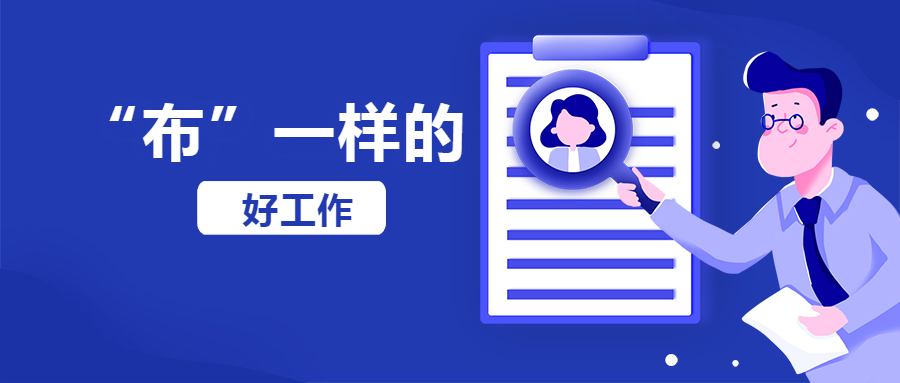 推荐好工作的软件大全