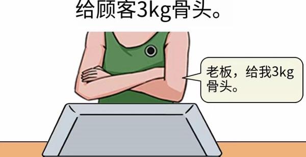 给顾客切骨头的游戏合集