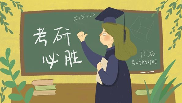 考研辅导软件大全