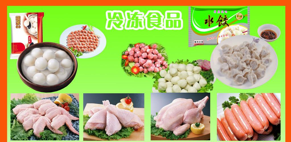 2022冻品批发app大全