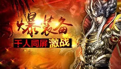 单机打怪爆装备的游戏合集