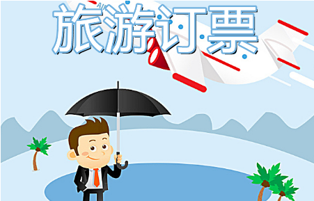 旅游订票软件合集