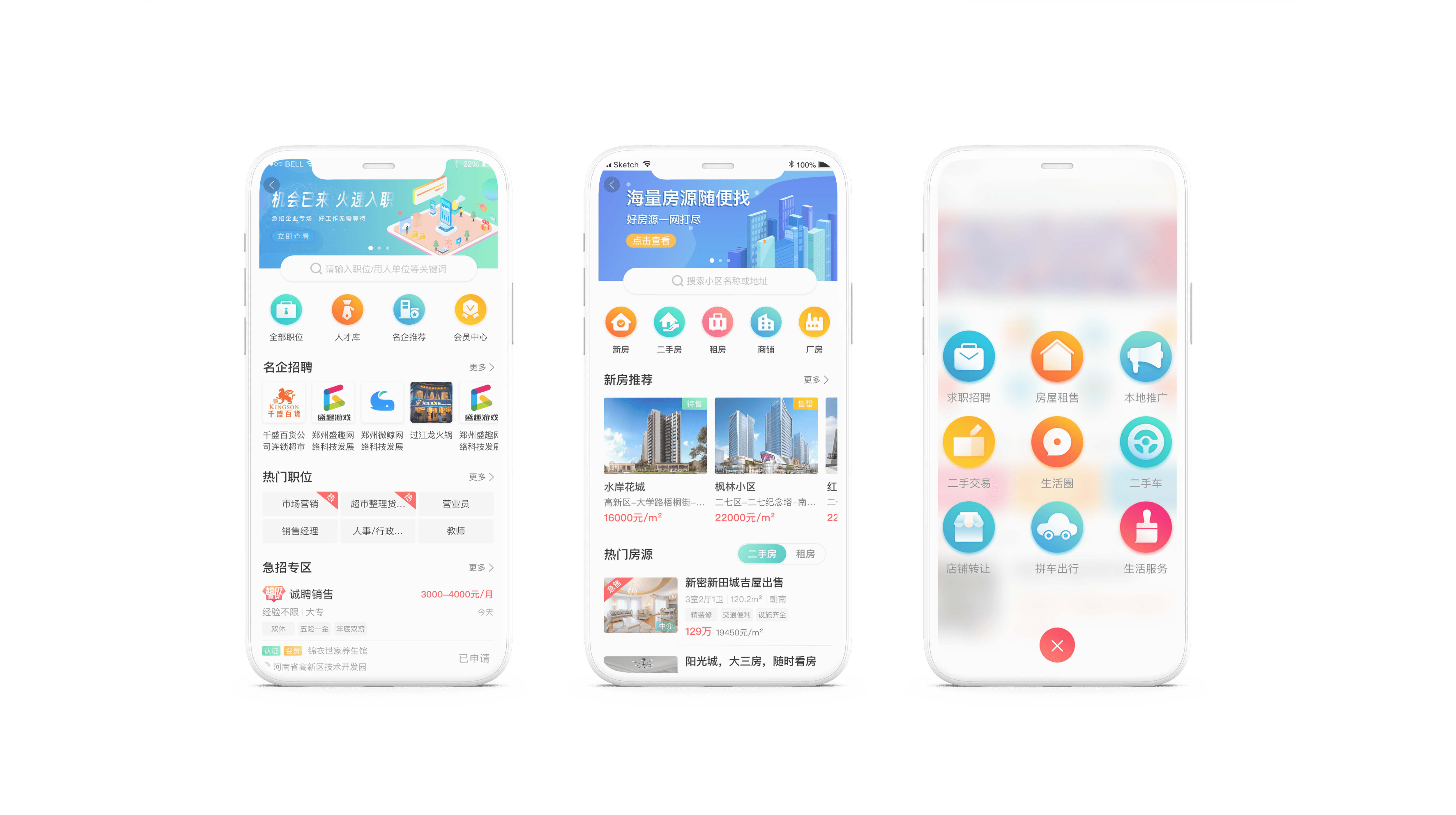 便民服务app合集