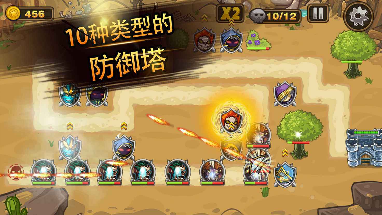 末日塔防手游合集