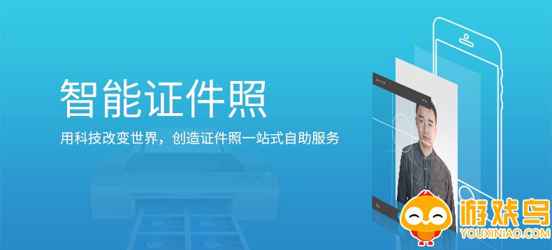 标准证件照软件大全