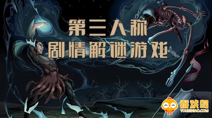 第三人称解谜游戏大全